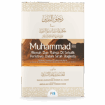 PAKEJ 1 BUKU Muhammad SAW: Hikmah & Rahsia Sirah